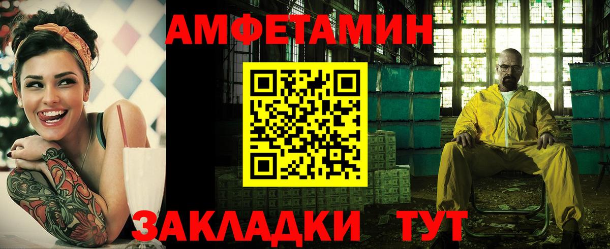 Сосновый Бор  АМФ  Вход с VPN  АМФ  Amphetamine Розовый 