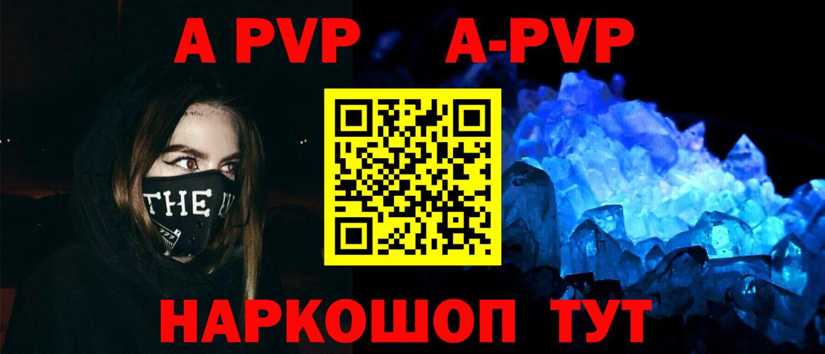 Сосновый Бор  что такое наркотик  Альфа ПВП СК КРИС  Alfa_PVP Crystall  Вход с VPN  Alpha-PVP Соль 