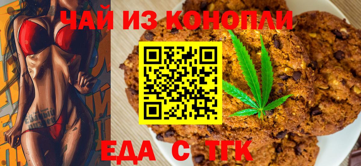 Canna-Cookies марихуана  Вход с VPN  Сосновый Бор 