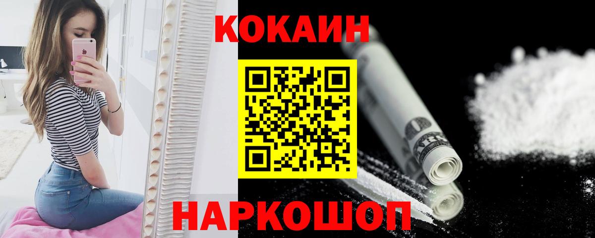 Сосновый Бор  Cocaine 99%  COCAIN  Вход с VPN  COCAIN Эквадор 
