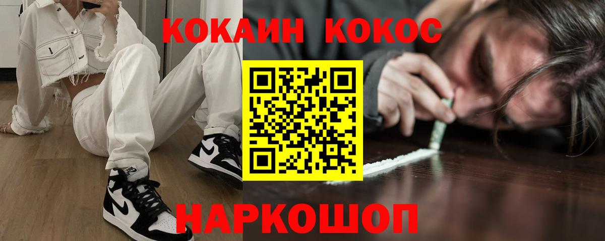 COCAIN Боливия Сосновый Бор