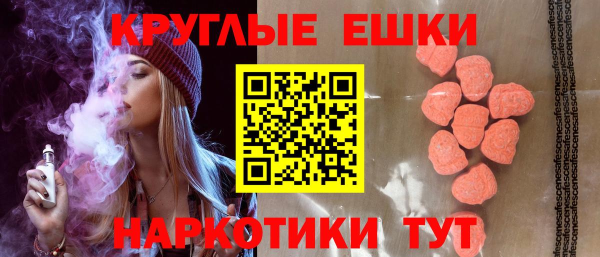 Ecstasy таблы Сосновый Бор