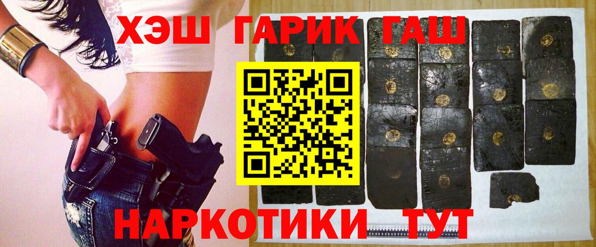 дарнет шоп  ГАШ VHQ  Вход с VPN  Сосновый Бор  ГАШ Cannabis 