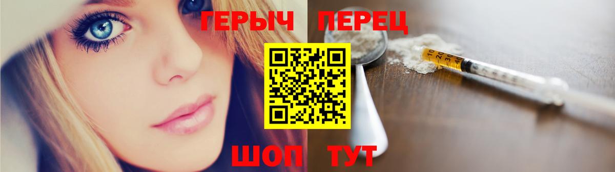 ГЕРОИН гречка Сосновый Бор