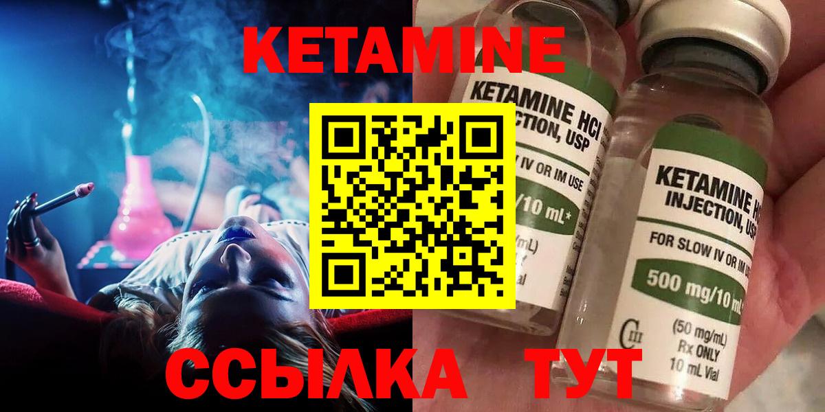 Кетамин ketamine Сосновый Бор
