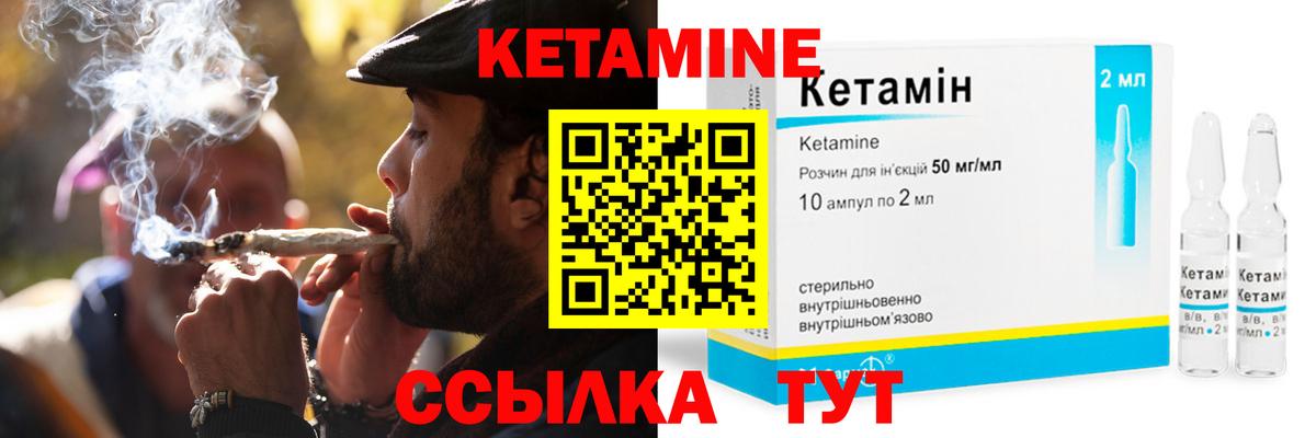 Сосновый Бор  Кетамин ketamine  Вход с VPN 
