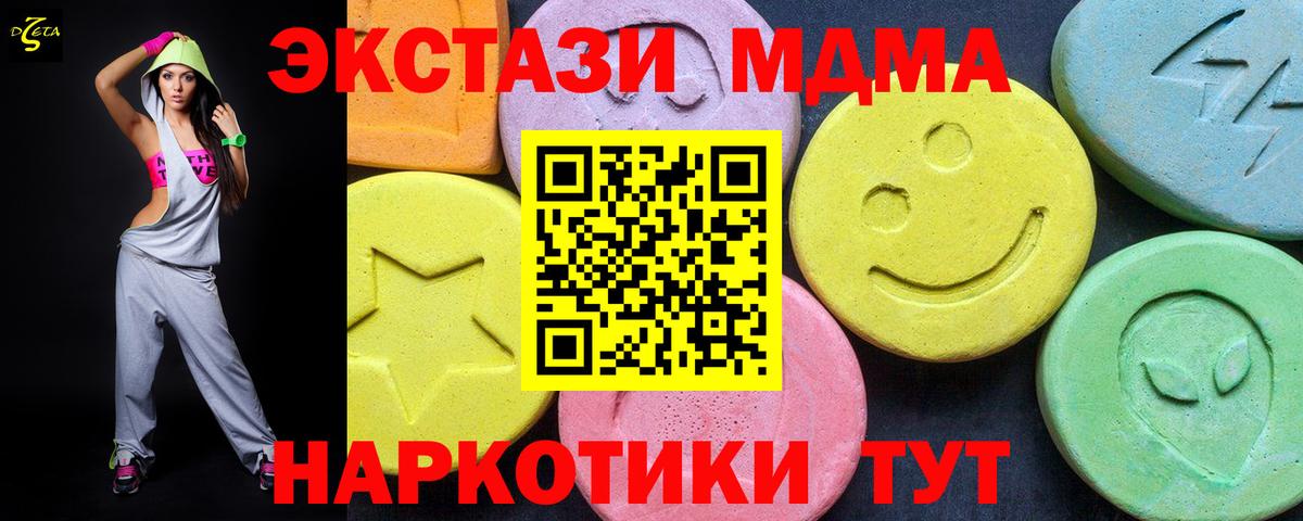 МДМА crystal  MDMA  Сосновый Бор  Вход с VPN  MDMA VHQ 