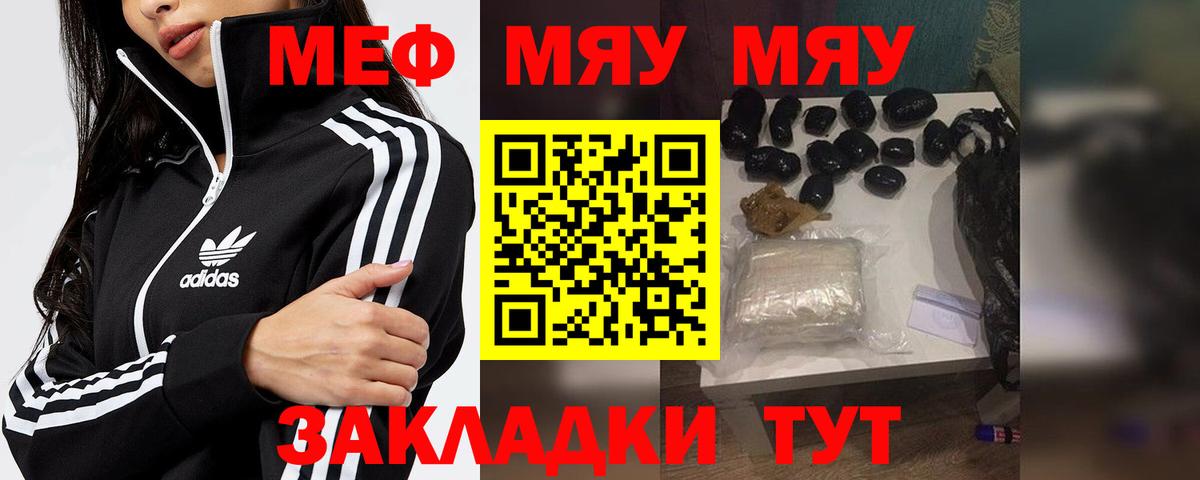 Меф мука Сосновый Бор
