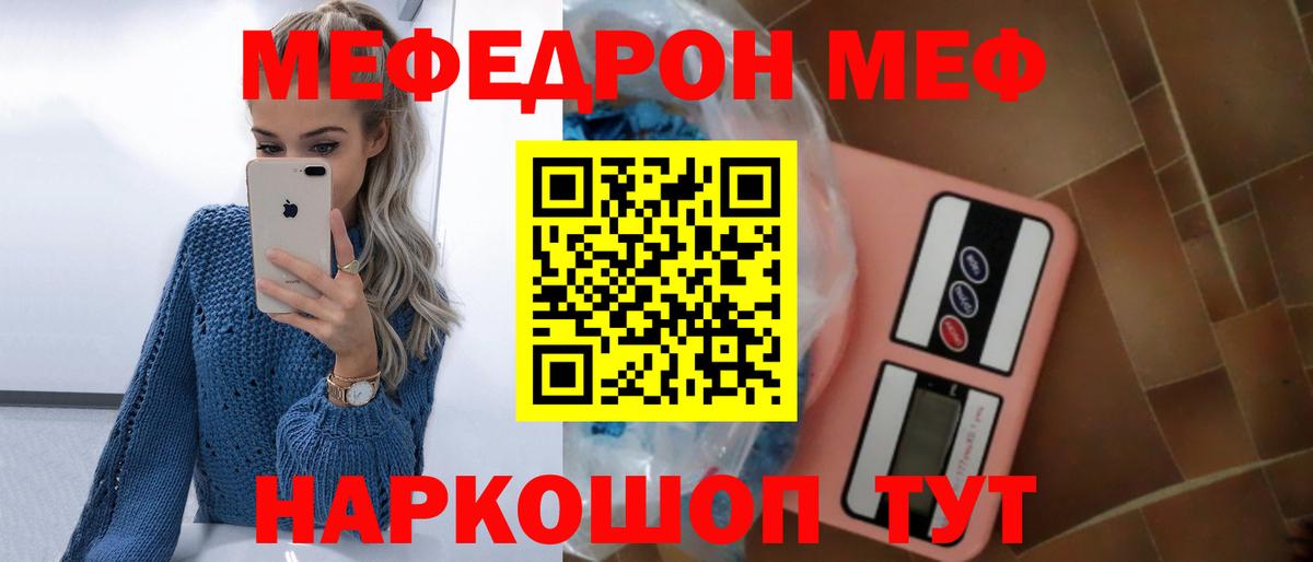 Сосновый Бор  МЕФ мука  МЕФ  Вход с VPN  МЕФ 