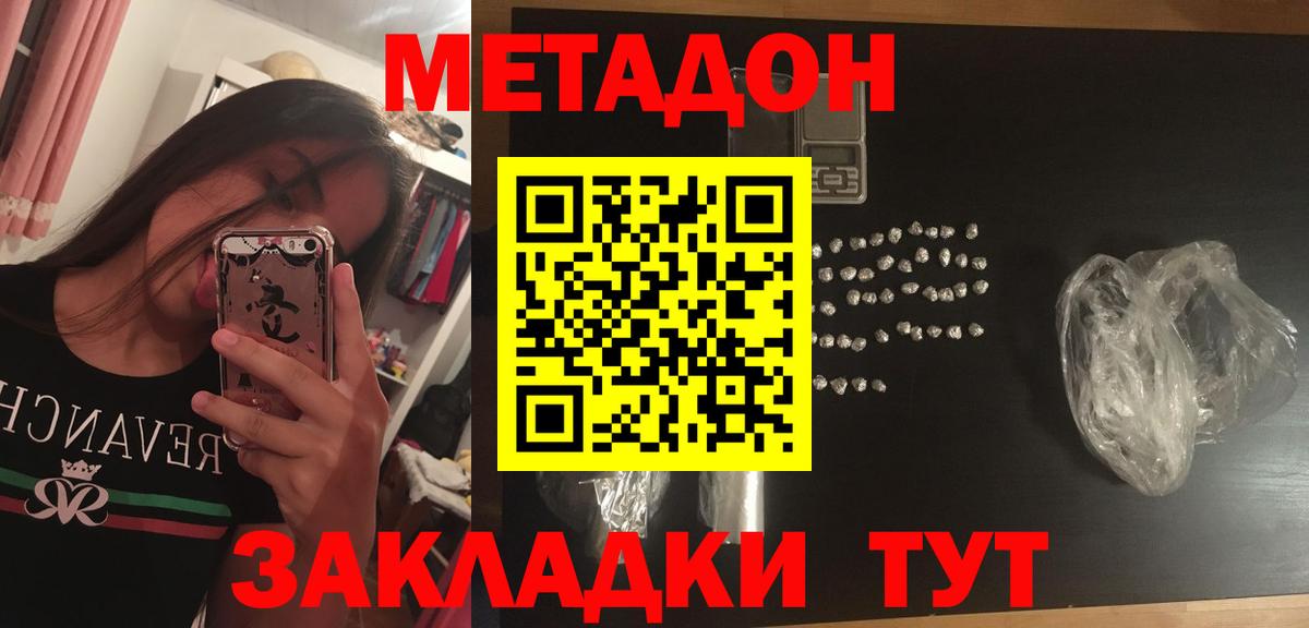ОМГ ОМГ вход  Вход с VPN  Сосновый Бор  Метадон кристалл 