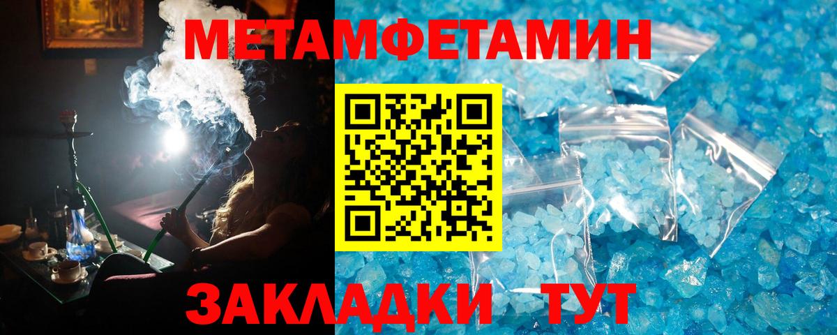 Сосновый Бор  Метамфетамин винт  Метамфетамин винт  МЕТАМФЕТАМИН  Вход с VPN 