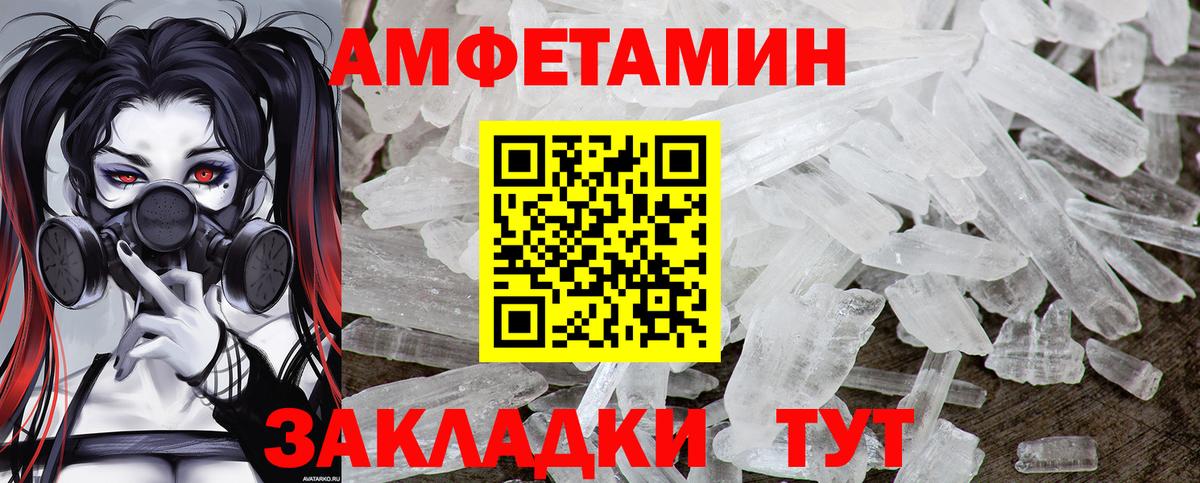 Первитин Декстрометамфетамин 99.9% Сосновый Бор