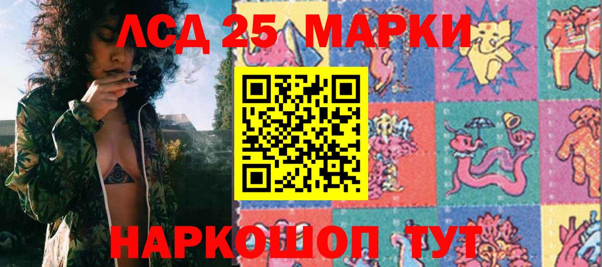 Марки NBOMe 1500мкг Сосновый Бор