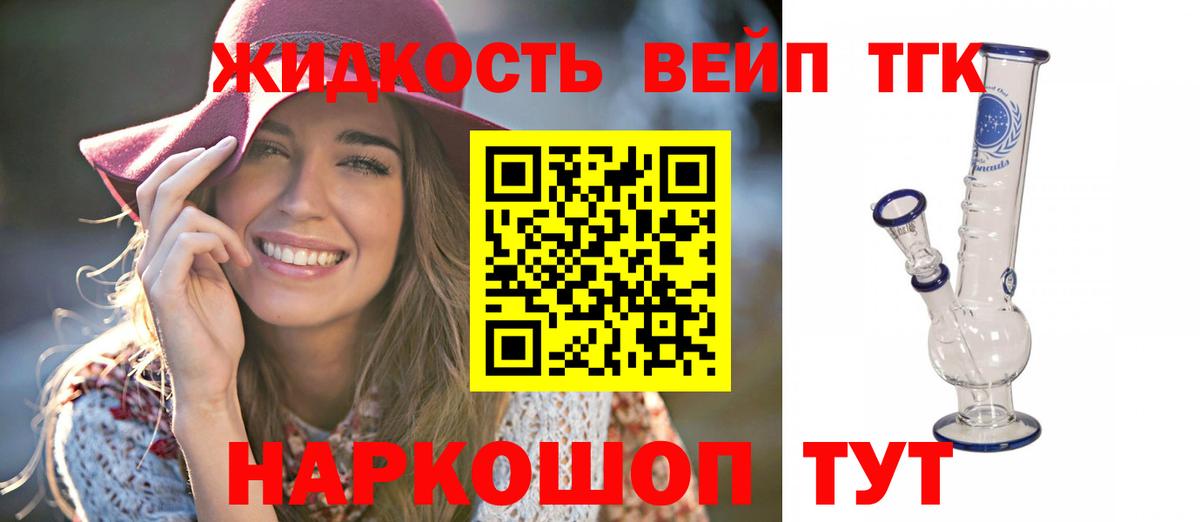 ТГК THC oil  Вход с VPN  как найти закладки  Сосновый Бор 
